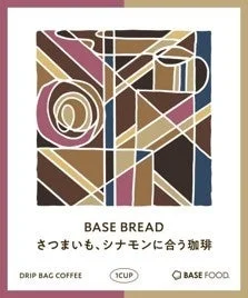 BASE BREAD さつまいも、シナモンに合う珈琲のパッケージ
