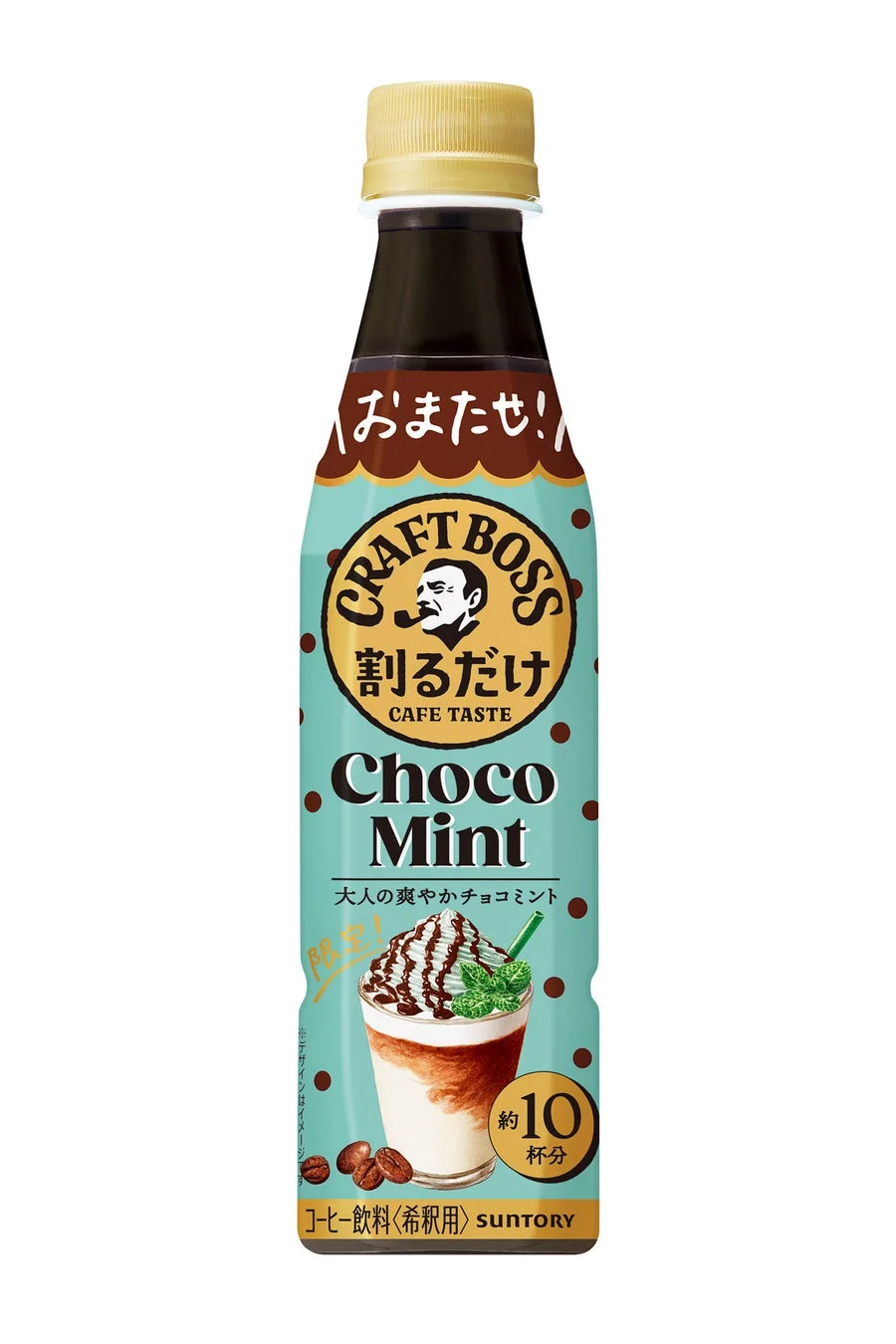 CRAFT BOSS 割るだけ CAFE TASTE チョコミントラテベース