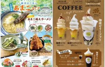 Restaurant menu spread: left page shows ramen bowls and other Japanese dishes; right page advertises coffee soft-cream cones and beverages.