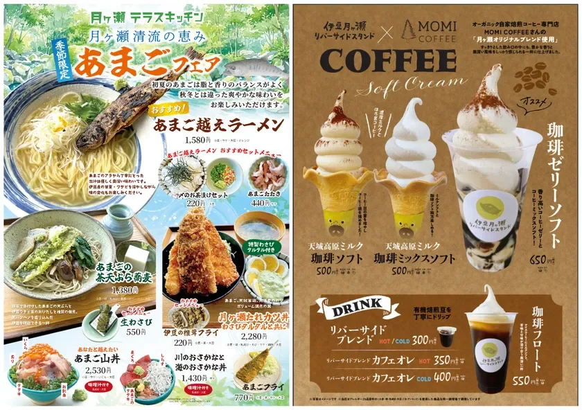Restaurant menu spread left page shows ramen bowls and other Japanese dishes right page advertises coffee soft cream cones and beverages