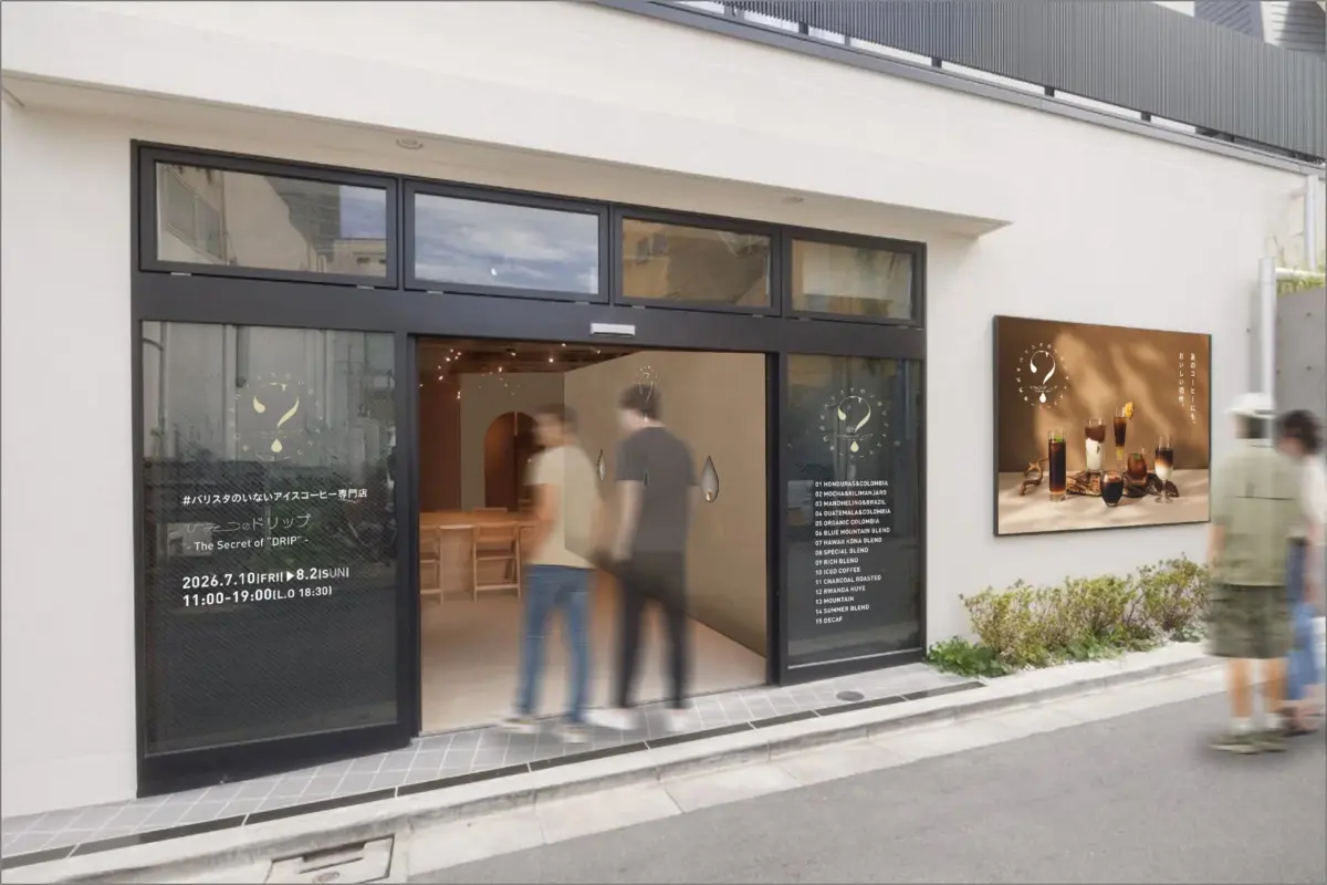 ひみつのドリップ 店舗入口