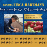 Panama Finca Hartmann label with photos of cacao beans and red coffee cherries and flavor ratings dots at bottom