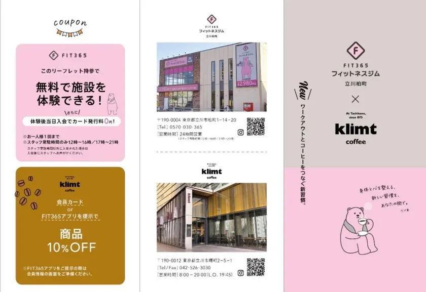 Collage of fitness promo cards pink coupon offer and 10 off card on left building flyers and QR codes in middle and beige pink artwork with a bear on the right promoting FIT365 and Klimt Coffee