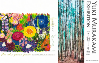 Poster for Yuki Nakamura Exhibition with a vibrant floral collage on the left and a tall blue green forest on the right includes dates 2026 724820 and venue info