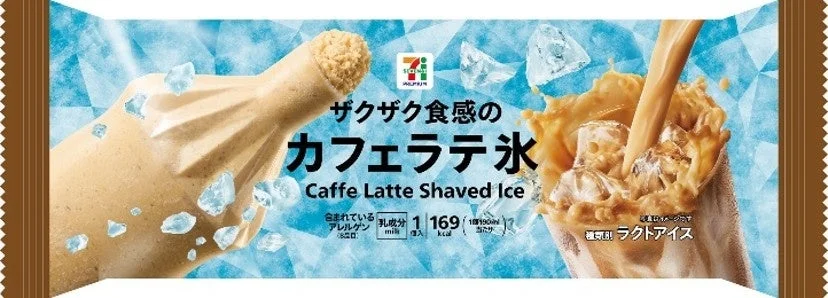 セブンプレミアム カフェラテ氷