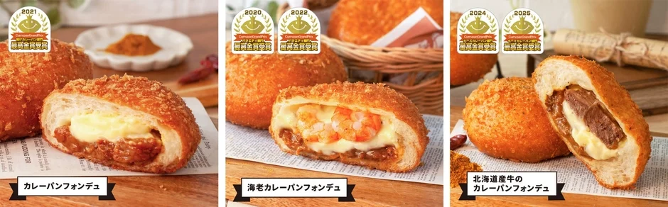 カレーパンフォンデュ