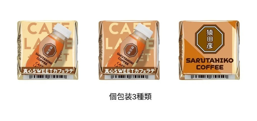 猿田彦珈琲カフェラテ 個包装3種類