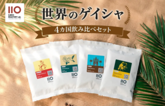 Four white coffee bags with colored labels arranged on a burlap surface, promoting a 'World Geisha 4-country tasting set' from ILIO Roastery Lab, with tropical leaves in the background.