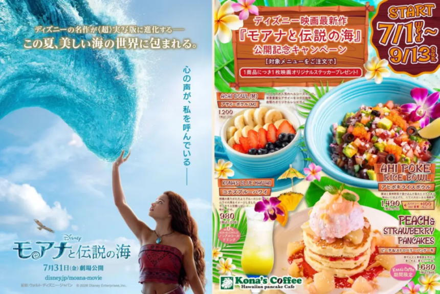 Split poster left Moana movie ad with a woman reaching toward a massive wave right tiki themed food menu with bowls pancakes and tropical drinks