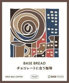 BASE BREAD チョコレートに合う珈琲のパッケージ