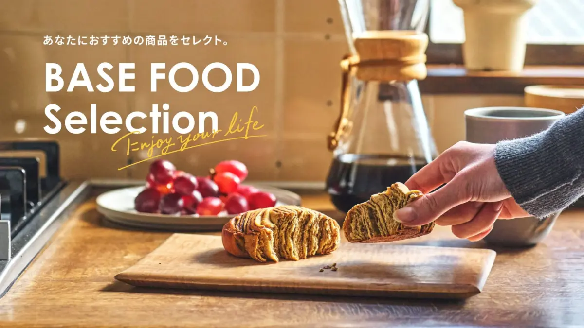 BASE FOOD Selectionの紹介