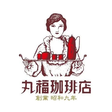 Logo for Marufuku Coffee Shop a vintage dressed woman carrying a tray with a teapot and cups Chinese text reads 丸福咖啡店 and 創業 昭和九年 Founded Showa 9