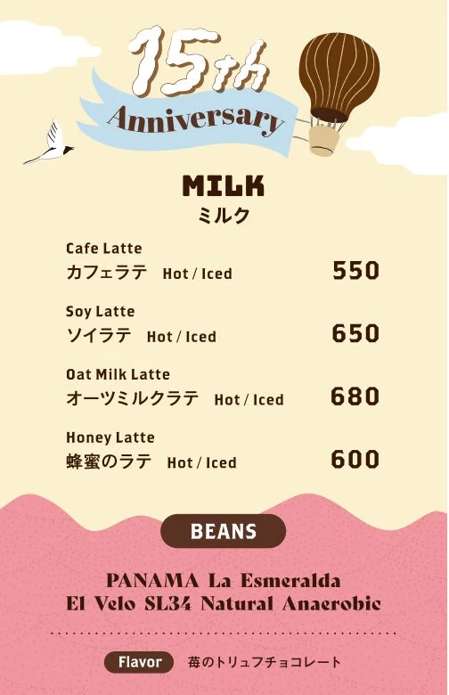 恵比寿本店限定メニュー