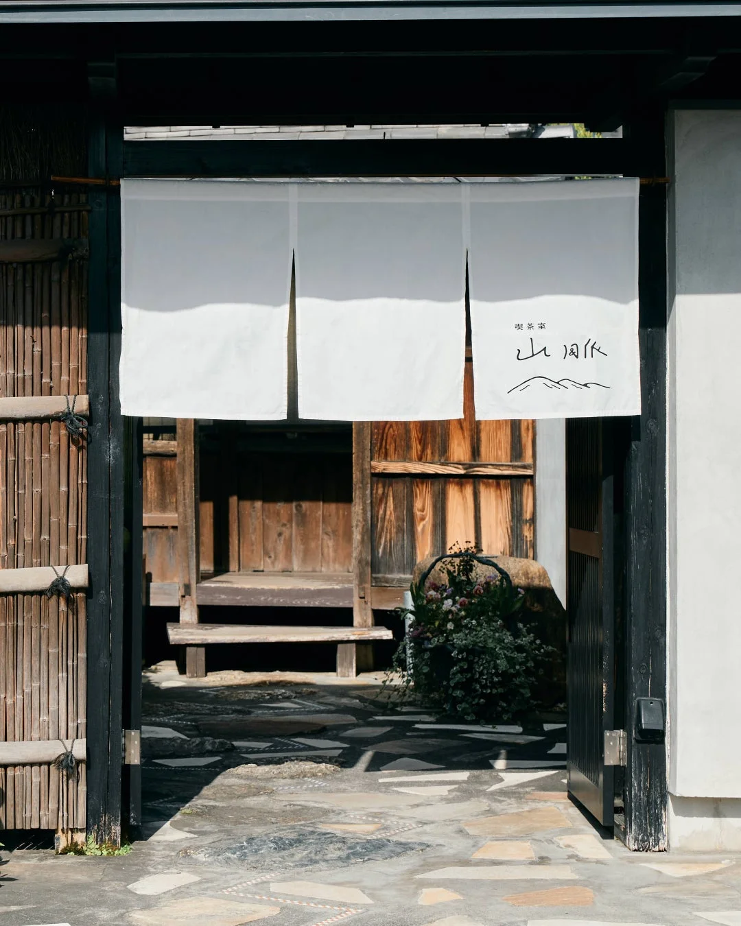 喫茶室 山脈の入り口