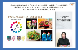 Slide about developing a drink menu with visuals: color wheel and color-contrast examples, photos of colorful desserts and salads, blue drinks, and a speaker in a video panel on the right.