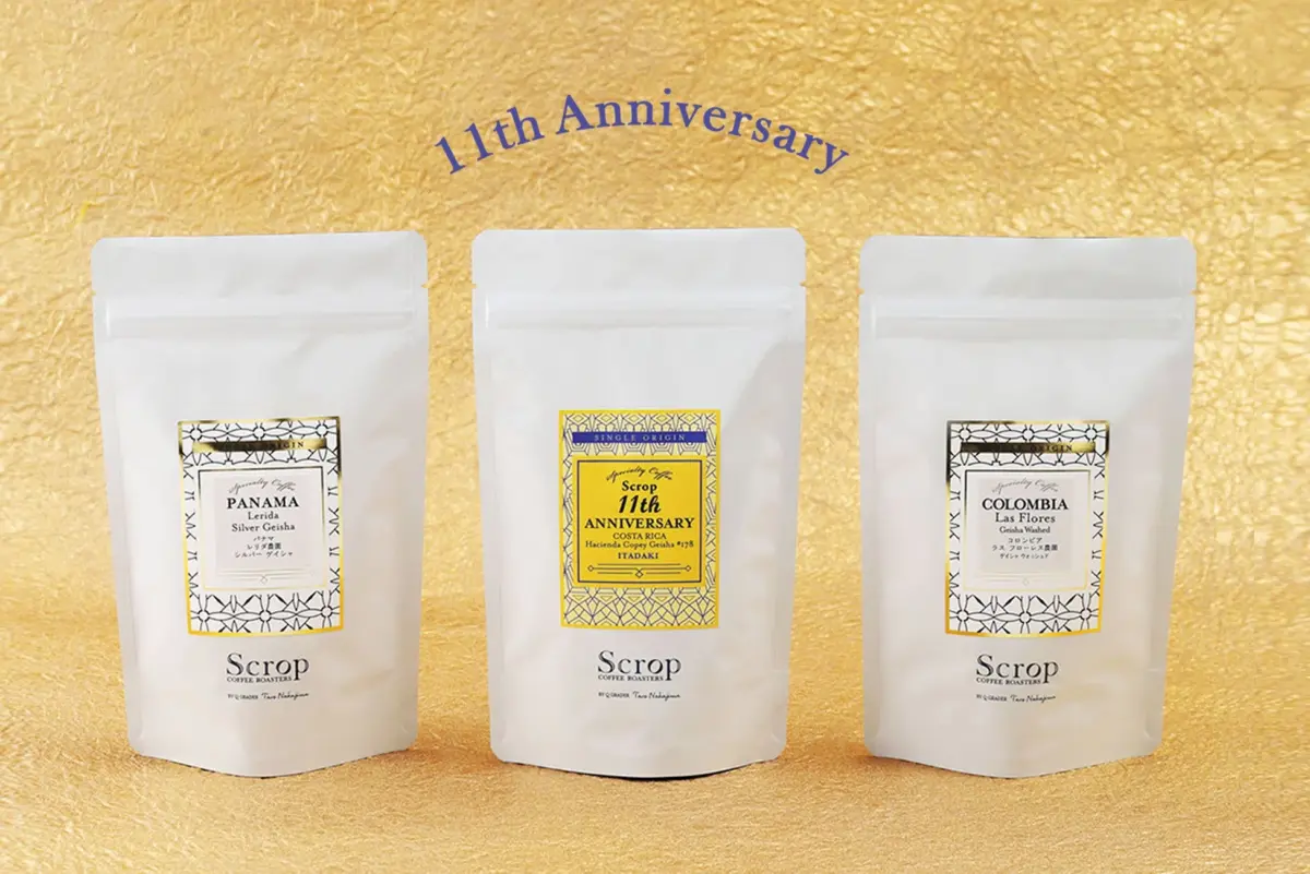 ゲイシャ飲み比べセットのパッケージ