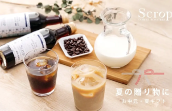 Summer gift promotional image for coffee three iced coffees with a milk carafe and coffee beans on a wooden board Japanese text reads 夏の贈り物に