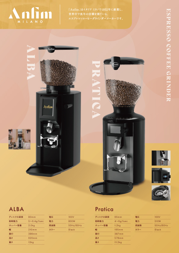 Two Anfim Milano coffee grinders Alba and Pratica with bean hoppers on a peach backdrop product specs displayed at bottom