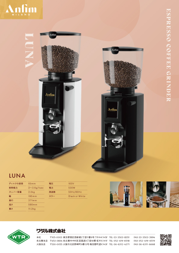 Two Anfim Luna coffee grinders white and black on a peach gradient backdrop with a specs panel and small inset photos at the bottom right