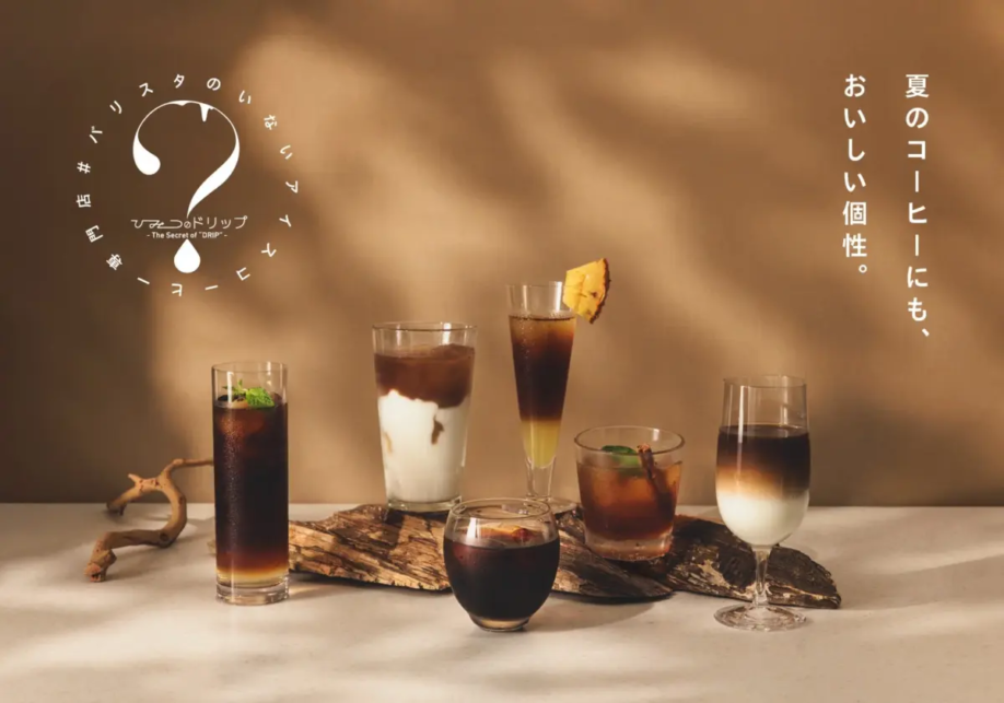 夏のコーヒーを彩る45種！UCC「ひみつのドリップ」が表参道に帰って