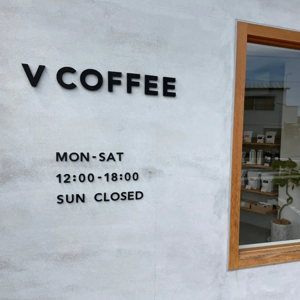 V COFFEEの外観
