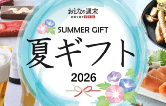 Promotional banner for Summer Gift 2026 with images of chocolates beer sausages and salmon sashimi around a blue circle
