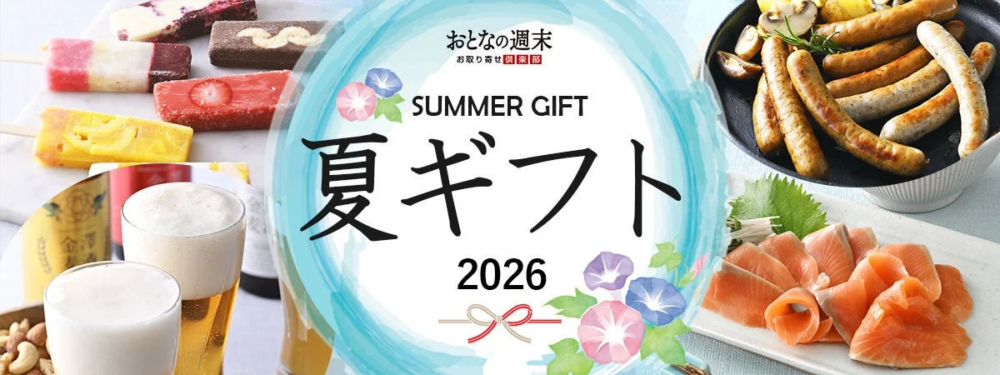 2026年夏ギフトトレンド発表！ネット通販がデパートを上回る中