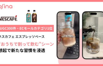 Advertisement showing NesCafe bottles and two smartphones displaying mason jar iced coffee promoting home made drinks