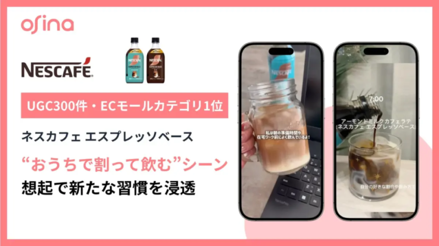 Advertisement showing NesCafe bottles and two smartphones displaying mason jar iced coffee promoting home made drinks