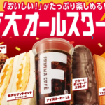 Bright eye catching poster announcing a giant all star festival at FamilyMart featuring a tall coffee cup cake slices a chocolate covered éclair cream puff and skewers against an orange background with confetti