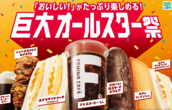 Bright, eye-catching poster announcing a giant all-star festival at FamilyMart, featuring a tall coffee cup, cake slices, a chocolate-covered éclair, cream puff, and skewers against an orange background with confetti.