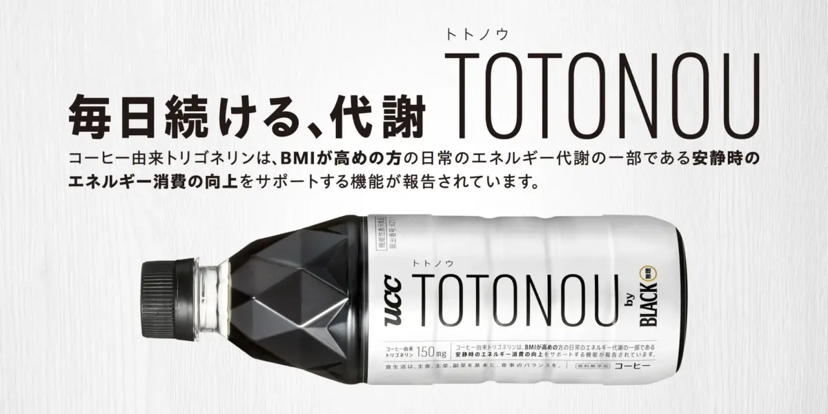 UCC TOTONOU by BLACK無糖 PET500ml