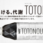 Horizontal bottle labeled TOTONOU by LUCC with Japanese product text advertising an energy boosting coffee drink