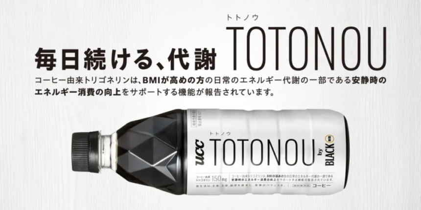 Horizontal bottle labeled TOTONOU by LUCC with Japanese product text advertising an energy boosting coffee drink