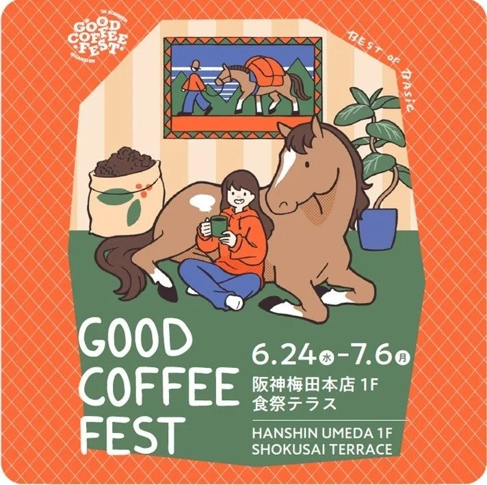 GOOD COFFEE FESTのイベント告知イラスト