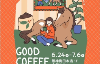 Poster for Good Coffee Fest: person in an orange hoodie sitting with a brown horse indoors, on a green floor with plant and wall art; dates 6.24–7.6 and venues listed.