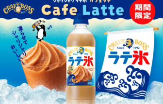 Japanese ad for Craft Boss Cafe Latte featuring a central latte bottle ice cream cup on the left and wave themed branding on a blue background