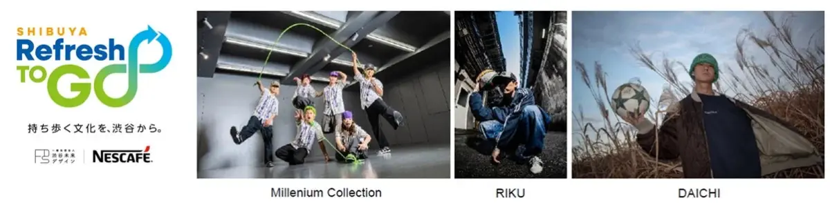 「SHIBUYA Refresh TO GO」キャンペーンの広告画像で、若者たちが縄跳びをする様子、ストリートファッション、サッカーボールを持つ姿など、渋谷から発信する多様なライフスタイルと文化を表現しています。