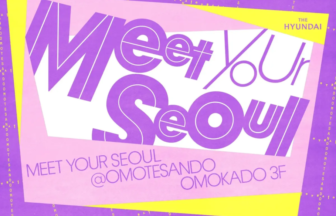Promotional poster for Meet Your Seoul with bold purple typography on a pink background and yellow accents