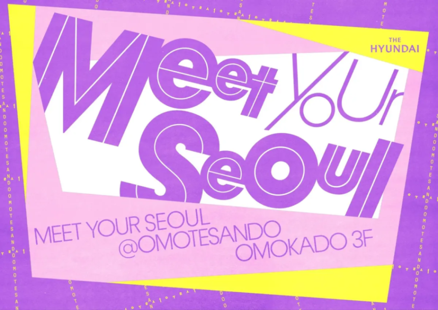 Promotional poster for Meet Your Seoul with bold purple typography on a pink background and yellow accents