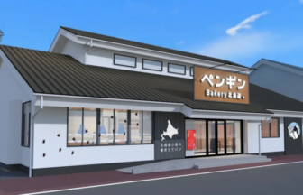 Front view of a white bakery with a dark tiled roof, large glass windows, and a brown sign with Japanese text above the entrance.