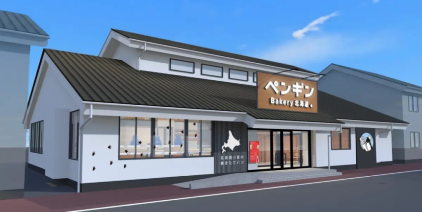 Front view of a white bakery with a dark tiled roof large glass windows and a brown sign with Japanese text above the entrance
