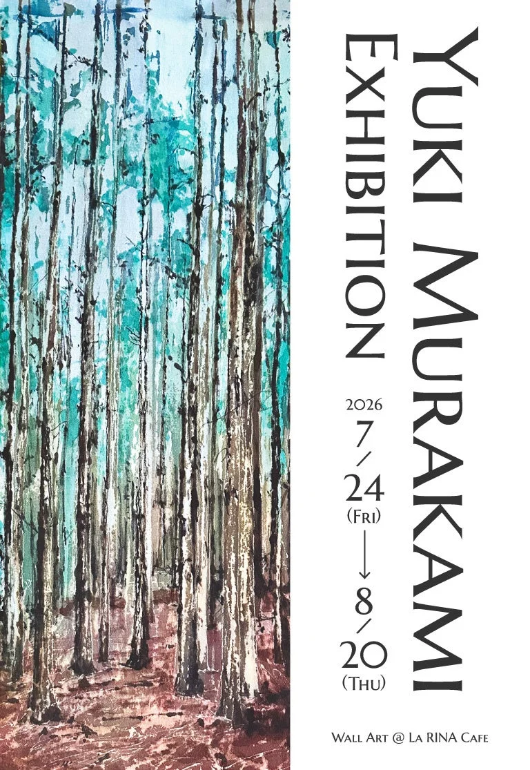 村上 有輝 展 ポスター