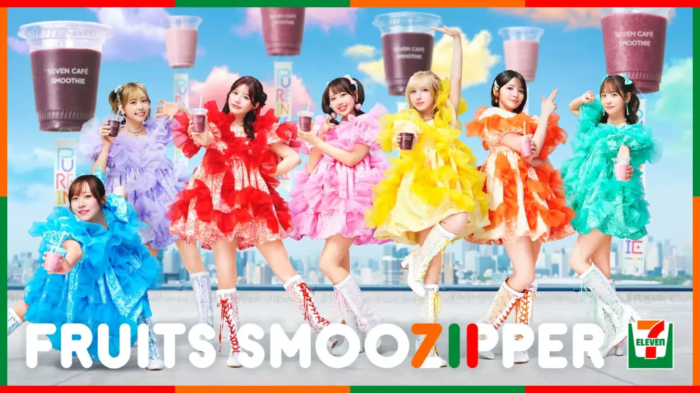 【4個まとめ売り☆送料無料】ダイエット★セブンデイズカラースムージー セブンカフェからFRUITS ZIPPERコラボスムージーが登場！新WEB CMや
