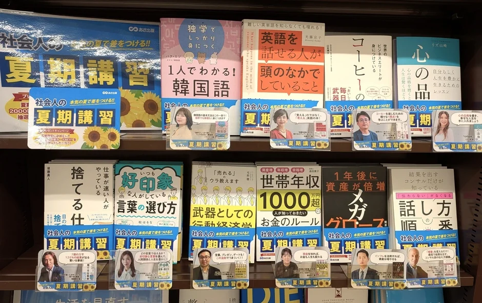 書店でのフェア展開