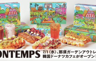 Assorted donuts and drinks arranged in front of colorful Bontemps donut shop boxes advertising a cafe opening