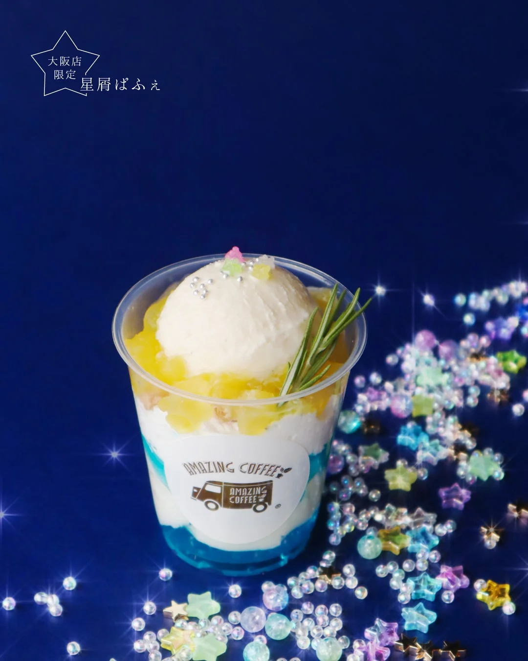 大阪店限定 星屑ぱふぇ