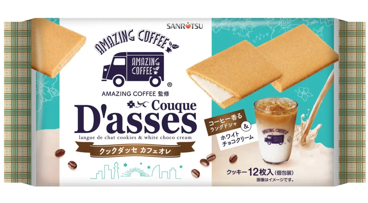 クックダッセAMAZINGカフェオレ パッケージ