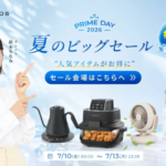 Promotional banner for a summer big sale Prime Day 2026 with a smiling woman on the left and kitchen appliances kettle air fryer and a fan on the right blue sky background and the text 夏のビッグセール with sale dates July 1013 and a blue call to action button saying セール会場はこちらへ