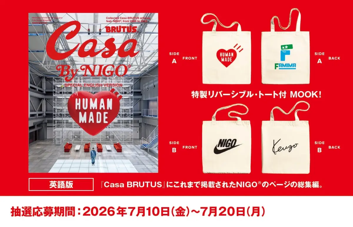 Casa BRUTUS By NIGO® SPECIAL ENGLISH VERSION